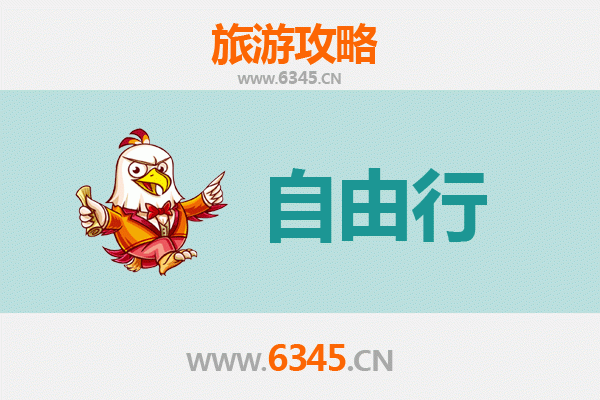 海东出发潮汕自由行攻略：美食文化与海滨风情之旅