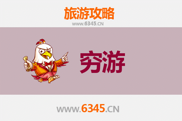 海东穷游全攻略：一个人也能玩转青藏门户