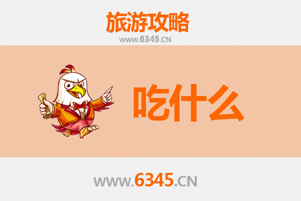 海东美食终极指南：高原风味与民族特色的舌尖之旅