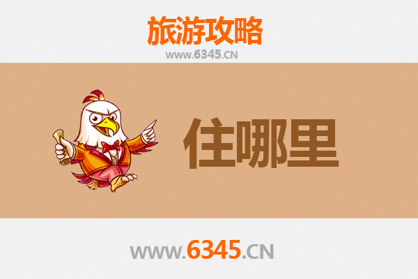 海东深度游：绝美民宿全攻略，邂逅高原秘境中的诗意栖居